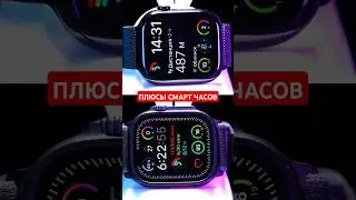 Apple Watch Series 10 vs Ultra 2 Black 2024 - ПЛЮСЫ СМАРТ ЧАСОВ 😘⌚ #series10 #ultra2