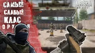 ВСЕ ПИСТОЛЕТЫ МОБИЛЬНОГО ТАРКОВА! Arena Breakout Test.