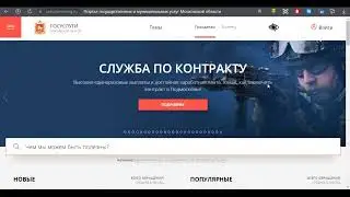 Как привязать госуслуги к моей школе. Гайд для тех, у госуслуги есть, или отсутствуют.