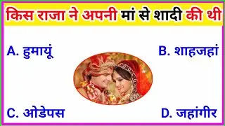 Top 30 Gk/ General knowledge/Gk in Hindi/ gk qna Quiz part 190 #Gk #Gk2022