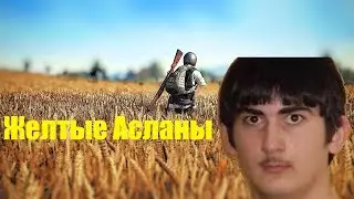 Угарный монтаж [ PUBG ]