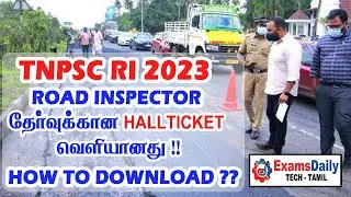 TNPSC RI Exam Hall Ticket 2023 வெளியானது | TNPSC Road Inspector Exam Date Details