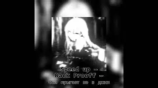 Back Prooff — Она прыгает не в джип [Speed up]