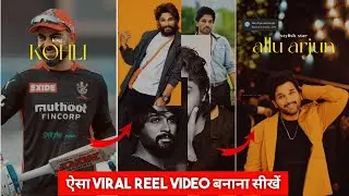 TRENDING TEXTURE EDIT | INSTAGRAM TRENDING TEXTURE REELS VIDEO EDITING | New Capcut Template