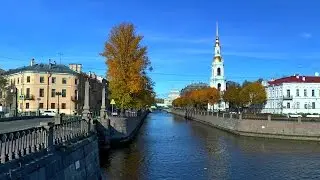 Календарная осень