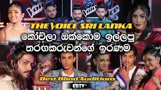 The Voice Sri Lanka හොඳම තරඟකරුවන්ගේ ඉරණම | All 4 Chair Turns in Blind Auditions
