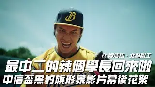 BE HEROES 開麥拉 EP.7｜最中二的辣個學長回來啦 ft.鄭浩均、北科附工