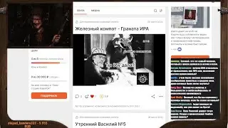 Реакция Компотного на 