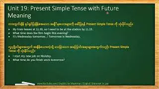 English Grammar In Use: Unit 19 Present Continuous and Present Simple Tenses with Future Meaning