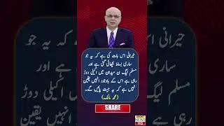 Mohammad Malick Statement || #shorts