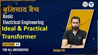 Lec #69 Ideal and Practical Transformer| Basic Electrical Engineering  | Ranjan Sir