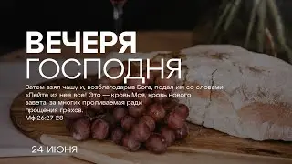 СУББОТНЯЯ ШКОЛА, ПРОПОВЕДЬ - 24.06.23 / Прямой эфир. Трансляция Заокская церковь