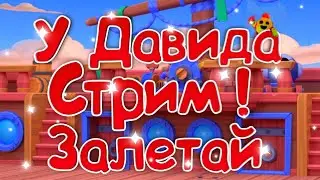 СТРИМ БРАВЛ СТАРС! ЧЕКАЕМ ОБНОВУ! ПУШИМ КУБКИ