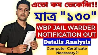 ভেকেন্সি এতো কম⁉️বয়স বাড়ালোনা WBPRB বোর্ড😡 WBP JAIL WARDER/FEMALE WARDER NOTIFICATION 2023 OUT✅ 