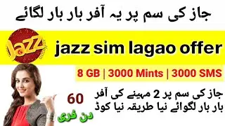 Jazz Sim lagao offer 2022 | Jazz Sim lagao offer code 2022 | Jazz Sim lagao offer lagane ka tarika