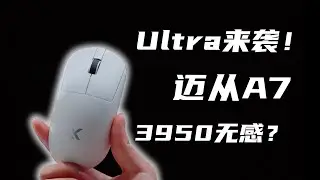 Sharing experience of getting started with A7Ultra mouse