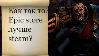 Darkest Dungeon2 разбираемся чем Epic Store лучше steam?