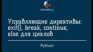 Python   exit break continue else