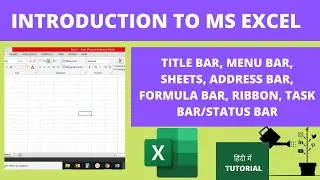 INTRODUCTION TO BASICS OF MS EXCEL | TITLE BAR, MENU BAR, ADDRESS BAR ,CELL, SHEET, RIBBON, TASK BAR