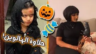 منى تحولت لساحرة شريرة ونور طردتها بره البيت 😱🧙