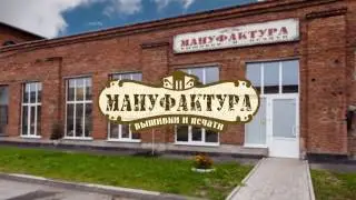 Мануфактура StanColor - производство