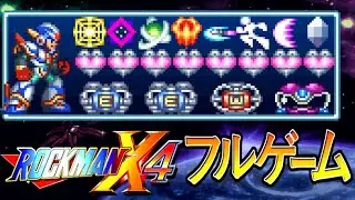 MEGA MAN X4: 100% No Damage (X Walkthrough)