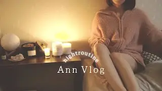 [NightRoutine] 10 routines for resetting the life of a girl in her 20s🌖18:00〜0:00