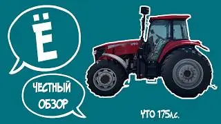 Честный обзор YTO ELG1754 - он же трактор ЁТА  - он же ИТО или ЮТО