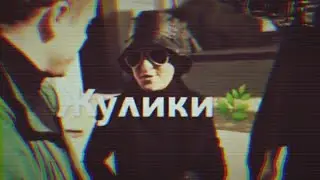 Каха и Серго - Жулики и Аферисты, Лучшие  Артисты 🔥
