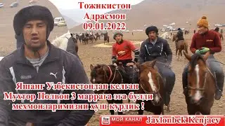 Улоки Карамазор 9.01.2022/Купкари 2022 Карамазор