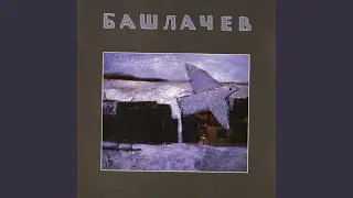 На жизнь поэтов