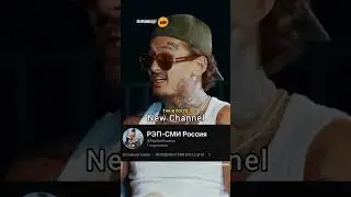 Моргенштерн про СВОЁ СТАТУС ИНОАГЕНТА* 