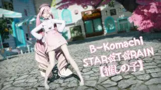 [MMD] STAR☆T☆RAIN/新生B小町 [Motion DL]
