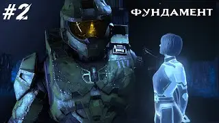 Прохождение  #2  ▶️ Halo Infinite  (РУССКАЯ ОЗВУЧКА)
