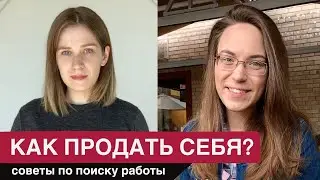 продающее резюме: как правильно искать работу в 2020