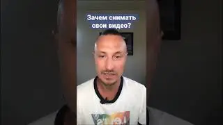 Вы все еще не снимаете? Тогда мы идем к вам