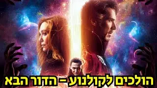 הוקאיי, ד״ר סטריינג׳ וטום הולנד
