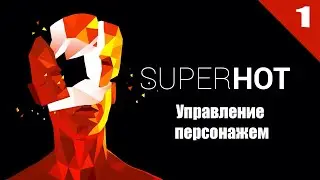 Создание Управления и Камеры для  Игры ( Super Hot ) в Unity3d(Урок 1)