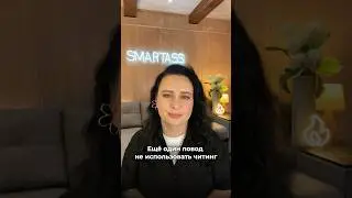 Ещё один повод не списывать