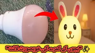 DIY:Cute LED Bulb |Night Light | Aesthetic Pinterest Room Light for Kids | zerocost idea #diy #bulb