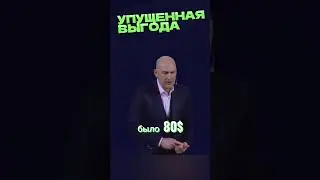 УПУЩЕННАЯ ВЫГОДА | BITCOIN | РАДИСЛАВ ГАНДАПАС О БИТКОИН #shorts #bitcoin #радиславгандапас