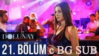 Пълнолуние 21 епизод BG SUB