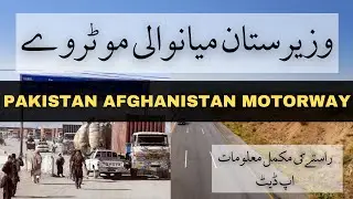 New Motorway Connect Pakistan Afganistan – Waziristan to Mianwali Motorway (Latest Update) - #cpec