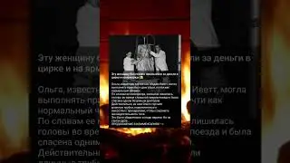 Показывали за деньги