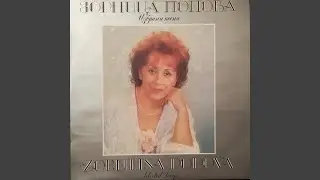 Припомни си моето име