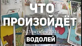 ВОДОЛЕЙ 🍀Таро прогноз на неделю (7-13 ОКТЯБРЯ 2024). Расклад от ТАТЬЯНЫ КЛЕВЕР