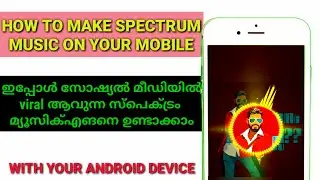 HOW TO MAKE SPECTRUM MUSIC ON ANDROID/മല്ലു ടെക് മലയാളം© SUBSCRIBE NOW👇👇👇👇👇