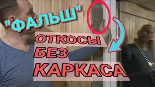 Дверные откосы из вагонки.