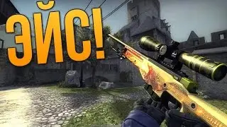 Ace -AWP[VAC]
