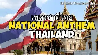 Phleng Chat: Thailand’s Anthem with English Subtitles (TH/EN)